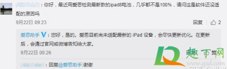 ipad2020电池有问题是真的吗(ipad2019有电池健康吗) ipad2020电池有问题是真的吗(ipad2019有电池健康吗)