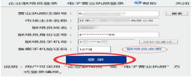 网上办理企业工商营业执照的步骤(企业网上办理营业执照办理流程)