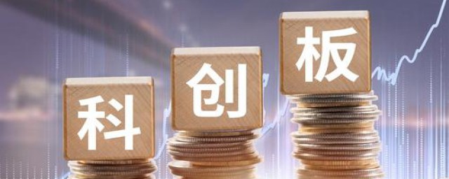 科创板首日交易规则简述(科创板交易首日细则)