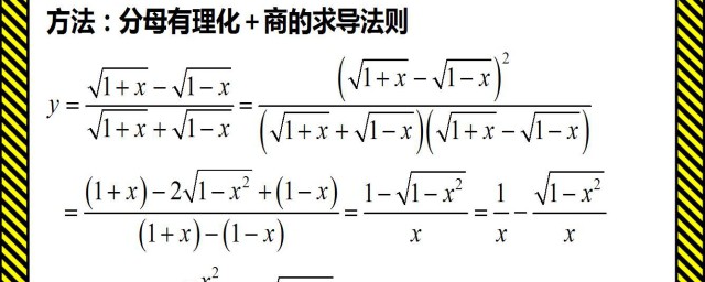 有理化因式是共轭因式吗(有机化学共轭是什么意思)