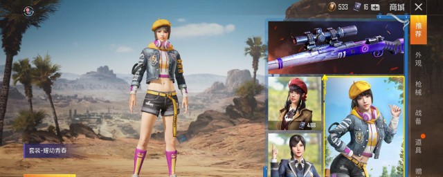 如何获得套装(获得指定套装怎么用)