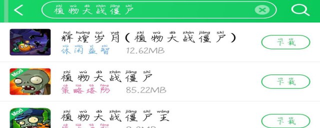 植物大战僵尸破解版下载教程(植物大战僵尸破解版下载)