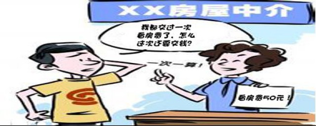 看你租房时是怎么谈的(面试官问你租房还是租房)