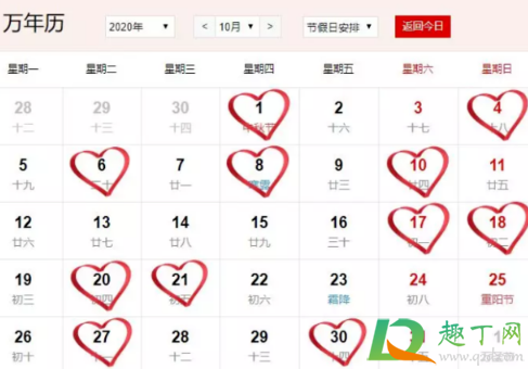 2020中秋能领结婚证吗(哪天适合领结婚证2020) 2020中秋能领结婚证吗(哪天适合领结婚证2020)