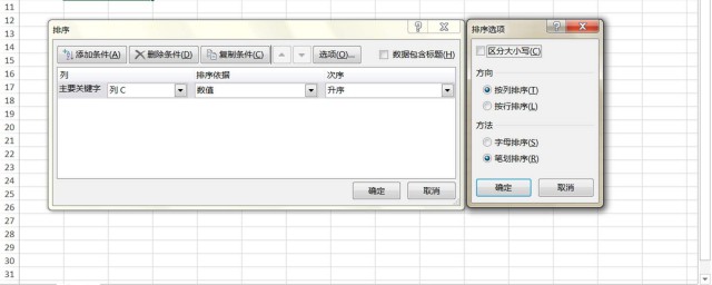 选择条件步骤学会运用(选择适当的方法)
