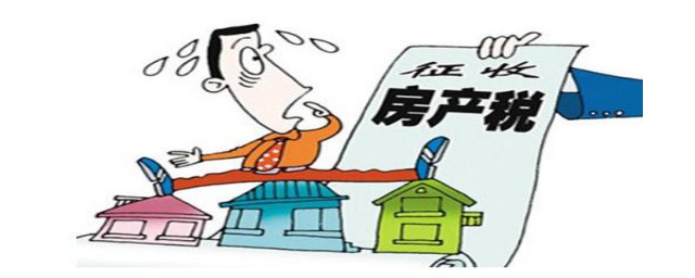 河南房产税计算方法(河南省 房产税)