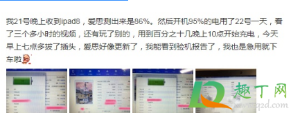 ipad2020电池有问题是真的吗(ipad2019有电池健康吗) ipad2020电池有问题是真的吗(ipad2019有电池健康吗)