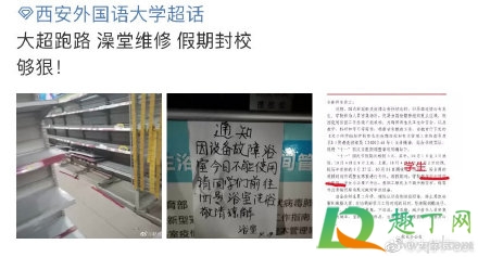 西安外国语大学还封闭管理吗(西安外事学院是封闭式管理吗) 西安外国语大学还封闭管理吗(西安外事学院是封闭式管理吗)