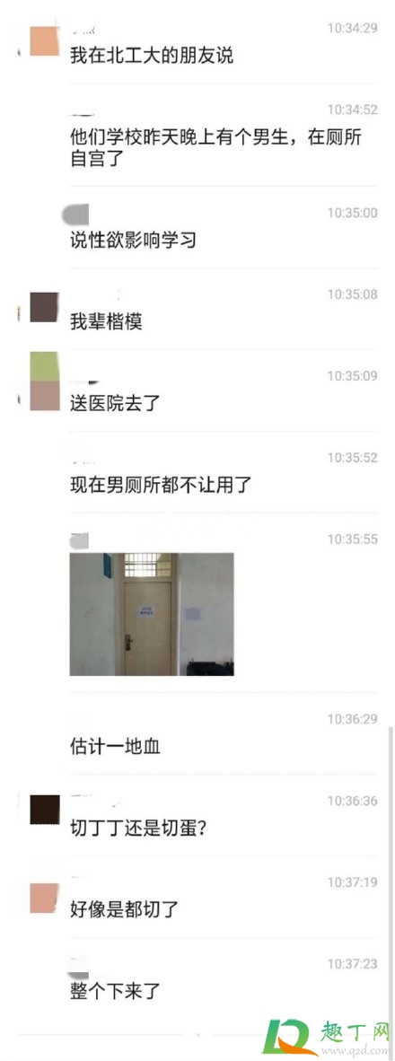 北工大男生自宫真的假的(北工大男生自宫 知乎)
