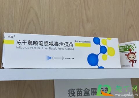 鼻喷流感疫苗每个鼻孔喷多少毫升(鼻喷流感疫苗预防多久)