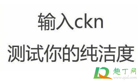 ckn测纯洁度什么意思(ck测定是什么意思)