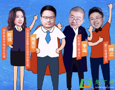 脱口秀和相声哪个更厉害(脱口秀相声pk什么节目)