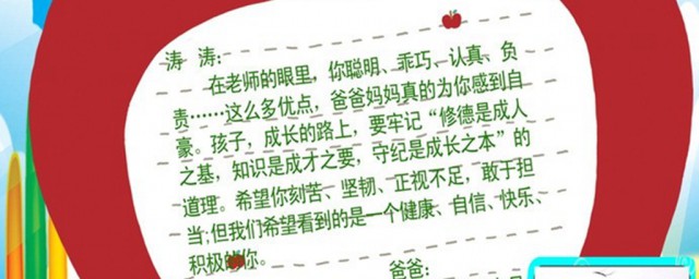 寒假致家长的一封信家长意见这样写真诚全面(致寒假期间家长的一封信家长意见怎么写)