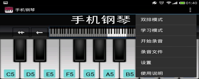 手机上有什么模拟钢琴的软件(手机模拟弹钢琴的软件)