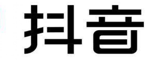 抖音审核中的意思简述(抖音内容审核中是什么意思)