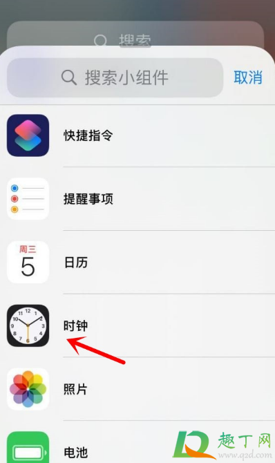 ios14时钟小组件怎么添加(ios14钟表小组件怎么设置)