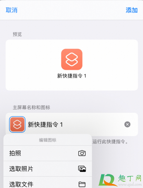ios14小组件照片怎么更换(ios14.3小组件照片怎么更换)