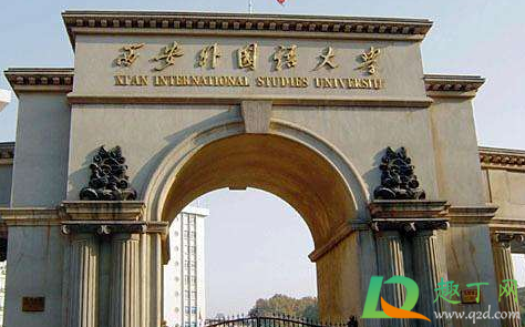 西安外国语大学还封闭管理吗(西安外事学院是封闭式管理吗)