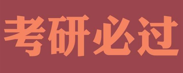 空间信息与数字技术专业的考研方向有哪些(空间信息与数字技术专业就业前景)