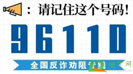 96110打电话不接有什么后果(057396110打电话不接有什么后果) 96110打电话不接有什么后果(057396110打电话不接有什么后果)