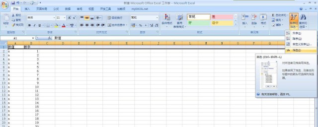 筛选退出的5个步骤(筛选完数据怎么退出筛选)