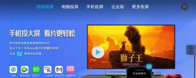 我的电视怎样下载乐播投屏(电视应用怎么下载乐播投屏)