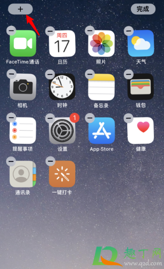 ios14时钟小组件怎么添加(ios14钟表小组件怎么设置)