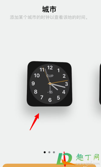 ios14时钟小组件怎么添加(ios14钟表小组件怎么设置)