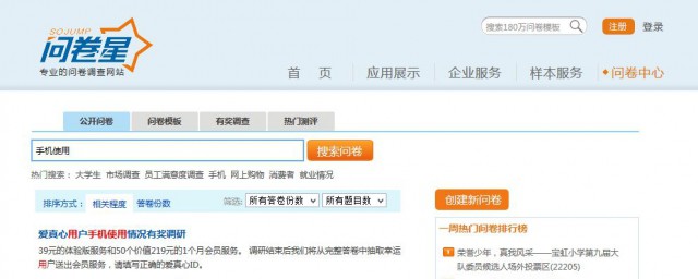 问卷星是什么(问卷星是什么公司)