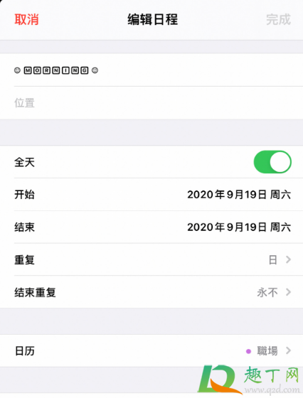 ios14日历小组件怎么弄(ios14桌面日历小组件) ios14日历小组件怎么弄(ios14桌面日历小组件)