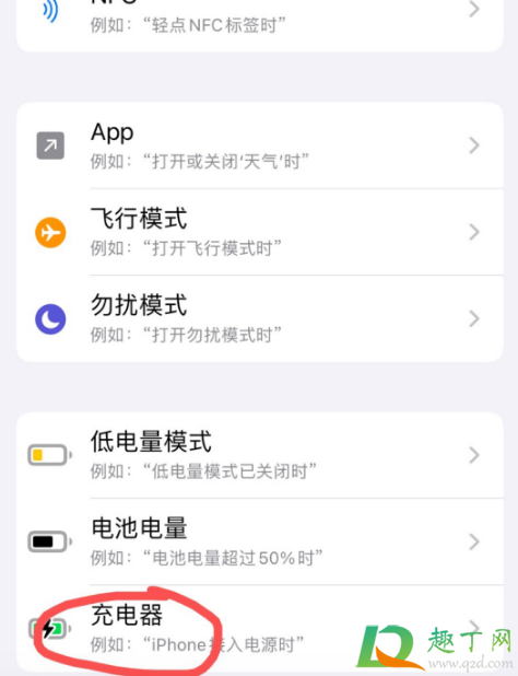 ios14充电提示音怎么弄(ios14充电怎么设置提示音)