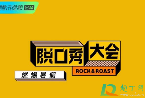 脱口秀和相声哪个更厉害(脱口秀相声pk什么节目)