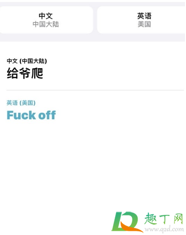 ios14翻译目前不可用怎么回事(ios14 翻译用不了)