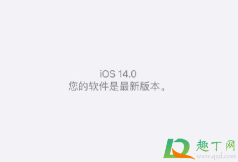 ios14正式版耗电快吗(ios14更费电吗) ios14正式版耗电快吗(ios14更费电吗)