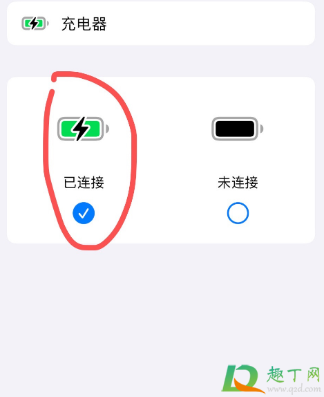 ios14充电提示音怎么弄(ios14充电怎么设置提示音)