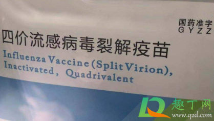 流感疫苗对新冠病毒有效吗(接种流感疫苗对新冠病毒无预防作用)