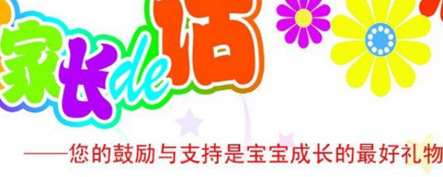 这样写幼儿园家长反馈简短又全面(简短的幼儿园老师反馈给家长咋写)