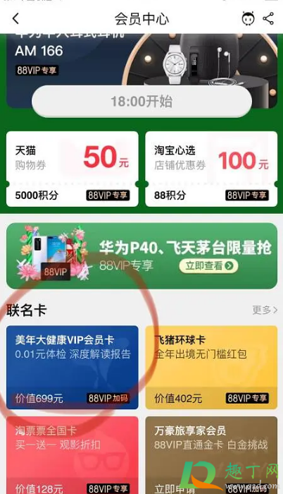 88vip美年大健康免费体检是一年可以领一次吗(88会员美年大体检在哪里)