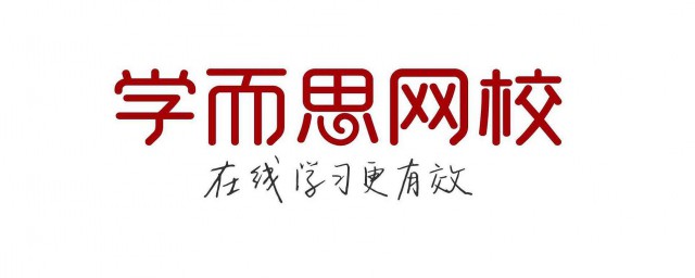 学而思网校电脑版下载(学而思网校电脑版下载网址)