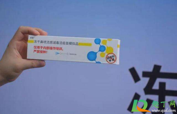 三价冻干鼻喷流感疫苗多少钱一支(三价冻干鼻喷流感减毒活疫苗和四价流感疫苗)