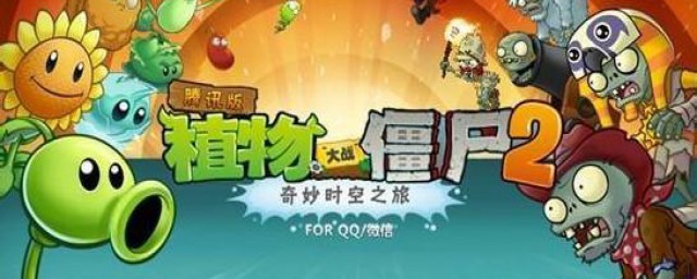 植物大战僵尸2怎么充值(植物大战僵尸2怎么充值1元)