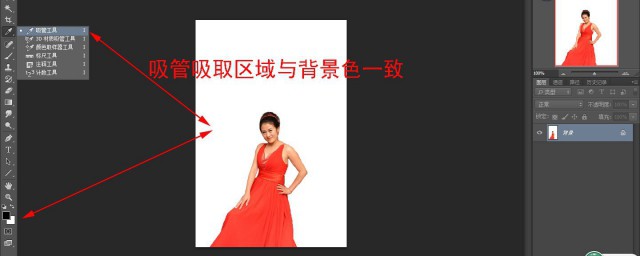 简单的ps吸管工具的使用方法(如何使用ps的吸管工具)