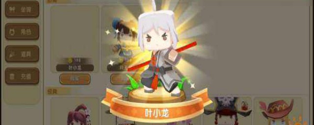 叶小龙获得方法(免费领取叶小龙)