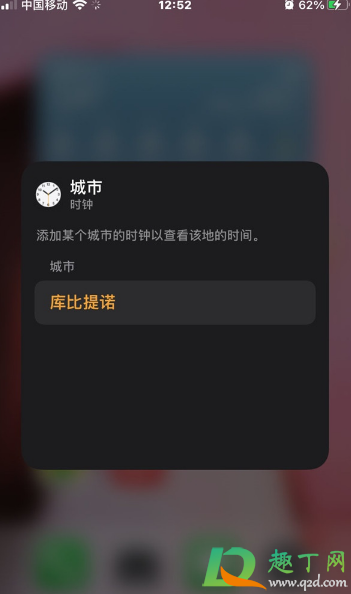 ios14时钟小组件怎么添加(ios14钟表小组件怎么设置)