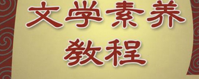 作为幼儿园教师加强文学修养这样做(幼儿园教师的幼儿文学素养)