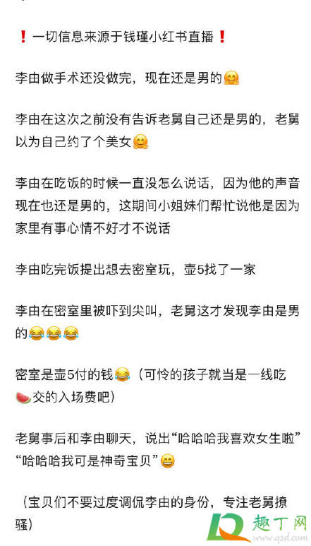 男嫂子什么梗(大哥大嫂什么梗) 男嫂子什么梗(大哥大嫂什么梗)