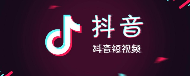 更换抖音名字的2个方法(抖音里怎么更换名字)