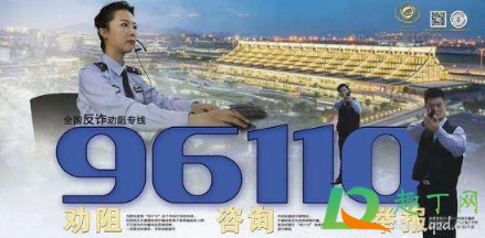 96110打电话不接有什么后果(057396110打电话不接有什么后果) 96110打电话不接有什么后果(057396110打电话不接有什么后果)