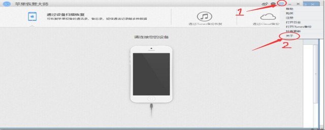 苹果怎么还原系统(苹果手机怎么修复系统)