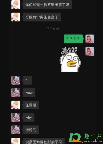 北工大男生自宫真的假的(北工大男生自宫 知乎)